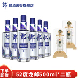 郎酒顺品郎 浓酱兼香型白酒  口粮酒 45度 480mL 6瓶 顺品郎蓝顺