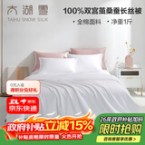 太湖雪蚕丝被芯加厚100%双宫茧桑蚕长丝子母被二合一抗菌秋冬单双人沁柔 空调被【桑蚕丝净重1斤】 纯净白150*215cm【抗菌全棉】