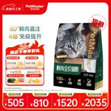 佩玛思特 猫粮高鲜肉功能性低敏无谷后生元肠道呵护全价通用猫粮1.5kg
