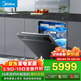 美的（Midea）【万向X6S Max星河版】洗碗机嵌入式150升以上105℃热风烘干母婴消毒一键洗烘蒸汽单消毒UV杀菌