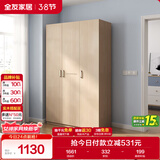 全友家居 衣柜自然原木风木纹衣柜多规格组合挂衣柜卧室收纳储物柜子