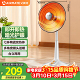 艾美特（AIRMATE）【台地两用】取暖器/小太阳/电暖器/鸟笼电暖气 即热即热家用定时摇头电扇远红外烤火炉 