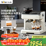 小熊（Bear）咖啡机 意式半自动家用咖啡机 研磨一体机 现磨咖啡豆手动打奶泡 KFJ-E28A5