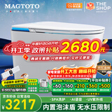 MAGTOTO智能马桶一体机内置过滤泡沫盾全自动即热式冲洗带水箱智能坐便器 CES886FP智慧版内置泡泡轻音冲水 下单备注250/300/350/400坑距