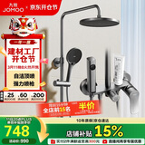 九牧（JOMOO）花洒淋浴花洒套装自动除垢增压喷枪淋浴器36633-526/HBS-1