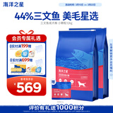 海洋之星 三文鱼中小型犬狗粮金毛比熊边牧狗粮成犬小颗粒12kg（6kg*2）