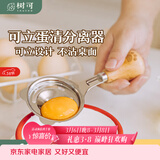 树可小熊可立蛋清分离器婴儿辅食鸡蛋黄蛋液分蛋器漏蛋隔蛋滤蛋