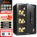 虎牌保险柜家用办公小型指纹密码保管柜全钢防盗可入墙入柜保险箱 博弘系列 60cm 钢琴黑