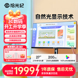 拾光纪 Powered by BOE 27英寸自然光护眼显示器 180Hz 2K超高清 智能显示技术降低近视风险MN27D0