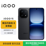 vivo iQOO 15 12GB+256GB赛道版 第五代骁龙8至尊版 自研电竞芯片Q3 2K三星珠峰屏 iqoo15游戏电竞手机