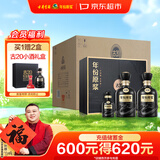 古井贡酒 年份原浆古20 浓香型白酒 52度 500mL*2瓶*4盒 礼盒整箱装