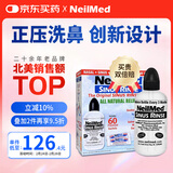 NeilMed 洗鼻器 成人鼻腔冲洗器生理盐水洗鼻（240ml+2.08g*60包洗鼻盐）