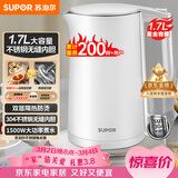 苏泊尔（SUPOR）电水壶 双层防烫烧水壶热水壶1.7L 全钢无缝内胆304不锈钢电热水壶大容量 SW-17J418