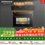 老板（Robam）【锁鲜高温蒸】CQ9161D蒸烤箱一体机嵌入式家用多功能50L专业蒸箱烤箱蒸烤炸3合1自清洁 