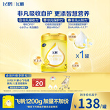 飞鹤飞帆DHA10倍益生菌专利OPO幼儿配方奶粉3段(12-36月龄)900g*1罐