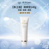 肌肤之钥（CPB）CPB净采洁面膏140g（清爽型）洗面奶深层清洁日本本土版生日礼物