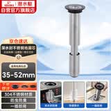 潜水艇（Submarine）不锈钢断层地漏专用防臭芯加长U型深水封防臭芯适用深度大于22cm