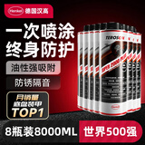 汉高（Henkel）汽车底盘装甲防锈防腐漆减震隔音耐颗粒胶电池防护板施工8瓶装