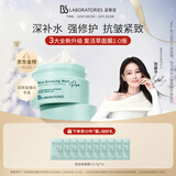 Bb LABORATORIES【张馨予代言】苾莱宝复活草2.0面膜175g 抗皱紧致补水女神节礼物