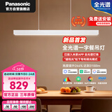 松下护眼餐吊灯接入米家app餐厅长条线型50瓦现代简约灯具三色可调