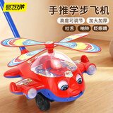 马丁兄弟儿童推推乐手推玩具飞机学步车宝宝推车玩具男女孩生日礼物