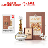 五粮液股份618  丙午马年生肖酒礼盒 52度 888mL 限定编码 高端礼赠