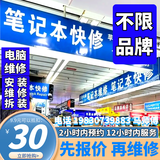 帮客维修笔记本台式电脑维修上门服务预付款系统安装清灰组装装机 台式笔记本维修