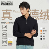 霞湖世家【有授权真德绒】长袖t恤男德绒2025秋立领半拉链保暖打底衫091