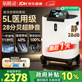 氧精灵5L升医用级静音直流变频制氧机带雾化家用老人吸氧气机妇女节Y56W