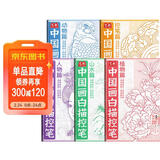 【全5册】中国画白描控笔 人物篇+动物篇+植物篇+控笔篇+山水篇 基础初学者绘画临摹教程书教材画册画本 工笔画入门