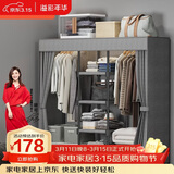 溢彩年华简易衣柜家用卧室金属置物架铁艺开放式带防尘帘衣橱大尺寸1291GY