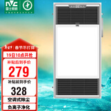 雷士（NVC）风暖浴霸双核机械系列过滤净化排气照明Y220卫生间