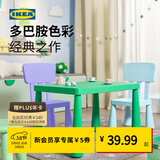 宜家（IKEA）MAMMUT玛莫特儿童桌学习绘画小桌子学生家用幼儿园餐桌 白色儿童凳