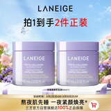 兰芝夜猫紫睡眠面膜60ml*2保湿紧致新年礼物送女友