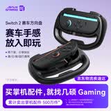 JSAUX几硕Switch2赛车方向盘 JoyCon小手柄方向盘 NS2配件 体感游戏适用任天堂国行锻炼日港版原装