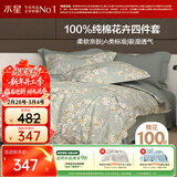 水星家纺四件套床上纯棉100%a类全棉透气床单被套双人加大1.8m床序枝