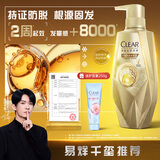 清扬女士头皮护理 防脱丰盈洗发水380g 防脱特证去屑洗头膏新老随机发