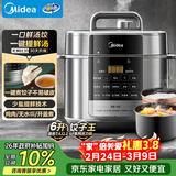 美的（Midea）饺子王电压力锅6L家用电锅全自动智能预约饭煲无水焗双胆开盖火锅高压锅MY-E6910(6-8人)京东