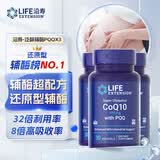 Life Extension沿寿还原型辅酶Q10胶囊备孕含PQQ泛醇coQ10 3瓶装美国进口