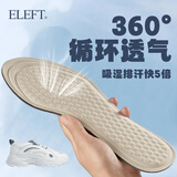 eleft汉方防臭防滑透气运动鞋垫男女士薄款抗菌减震 （3双装）黑色男款