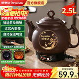 荣事达（Royalstar）【京仓发货】全自动中药煎药壶紫砂熬药壶中药锅家用煲汤陶瓷砂锅大容量煮药罐一体电药锅 2.5L 【升级款长嘴+普通自动款+煎好鸣音】