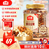 沃隆全坚果混合坚果500g罐装每日坚果炒货核桃仁腰果碧根果仁零食