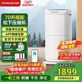 百奥（PARKOO）除湿机/抽湿机 除湿量70升/天 HEPA净化回南天家用地下室别墅商用工业除湿器 PD602AR Pro