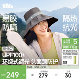 蕉下（beneunder）遮阳帽防晒帽女大帽檐渔夫帽子男登山帽太阳帽全脸遮阳防紫外线 