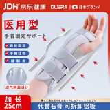 Olera腕关节固定支具医用级护腕腱鞘炎tfcc骨折恢复扭伤手腕透气护具