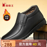 蜘蛛王男鞋冬季加绒保暖高帮棉鞋商务正装休闲皮鞋男 48521 黑色 40
