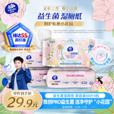 维达（Vinda）益生菌湿厕纸 60片*4包 女性经期温和私处清洁湿纸巾厕纸湿厕巾