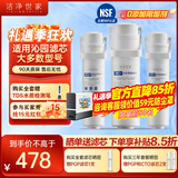 洁净世家适用沁园净水器滤芯KRL提拉系列小新小水钻小净灵小白鲸RO反渗透膜净水机 KRL6903/6913【PGP+CTO+RO套】