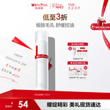 薇诺娜（WINONA）毛孔收缩水120ml爽肤水补水保湿湿敷水护肤品化妆品女神节礼物