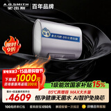 史密斯（A.O.SMITH）金圭电热水器60升DTpro 无菌水 免换镁棒 85℃真增容 一级能效家用 国家补贴【银河】